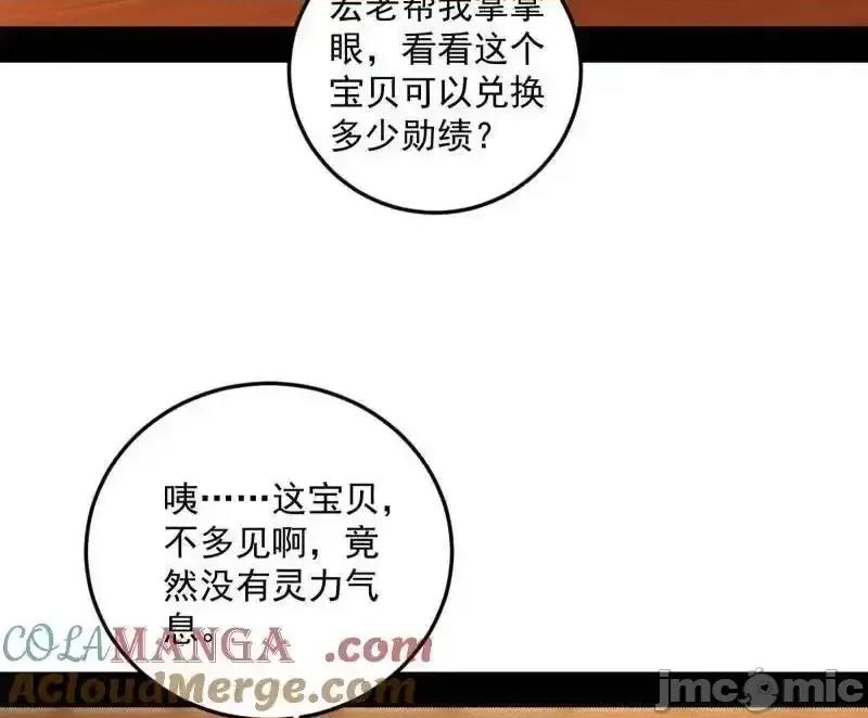 我为邪帝 我为邪帝_第528话_谢焱的特洛伊木马计划 第93页