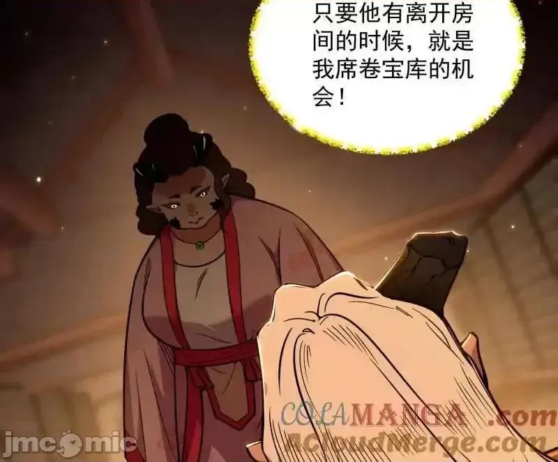 我为邪帝 我为邪帝_第528话_谢焱的特洛伊木马计划 第97页