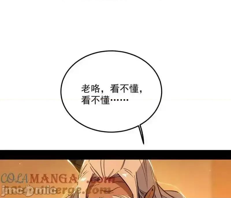 我为邪帝 我为邪帝_第528话_谢焱的特洛伊木马计划 第101页