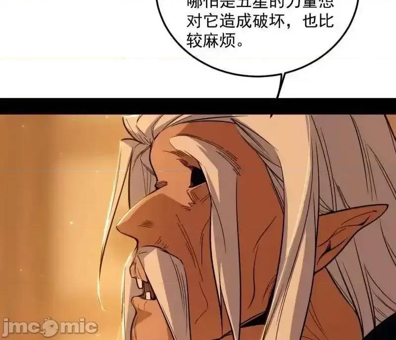 我为邪帝 我为邪帝_第528话_谢焱的特洛伊木马计划 第104页