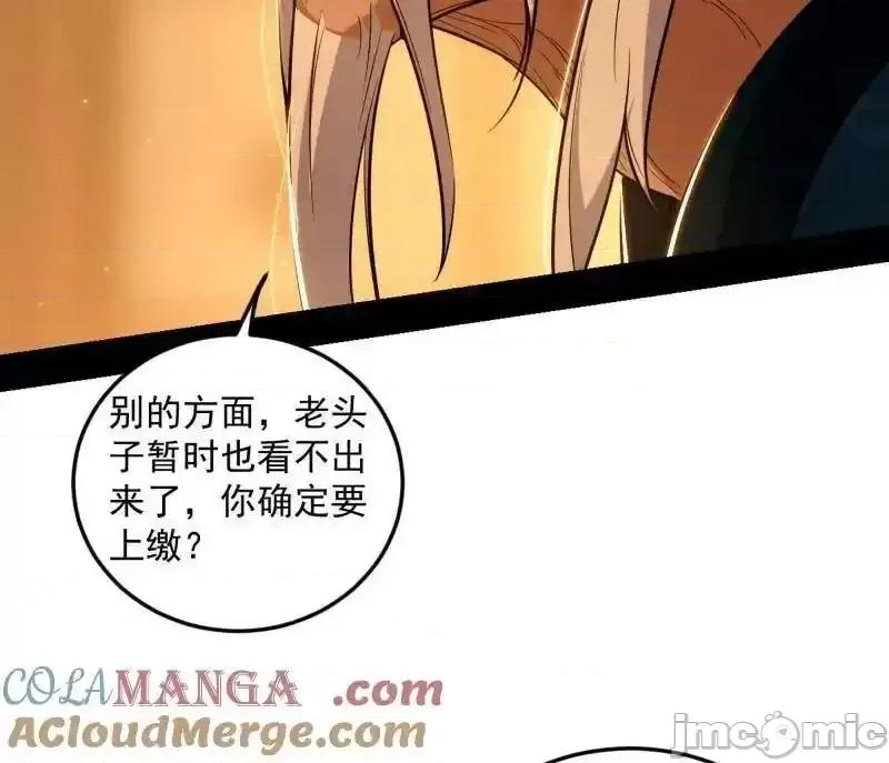 我为邪帝 我为邪帝_第528话_谢焱的特洛伊木马计划 第105页