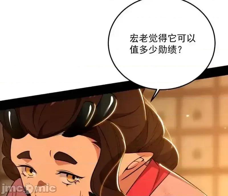 我为邪帝 我为邪帝_第528话_谢焱的特洛伊木马计划 第106页