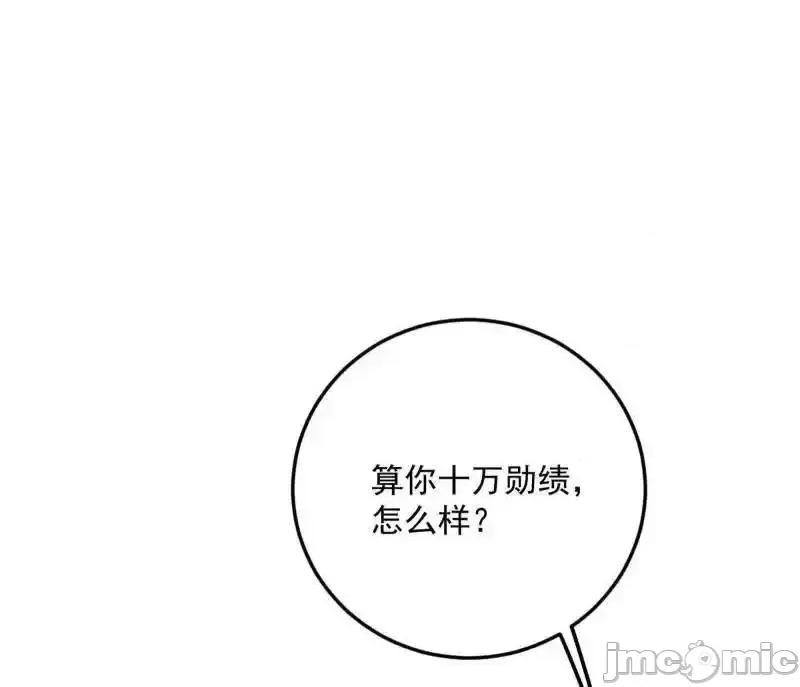 我为邪帝 我为邪帝_第528话_谢焱的特洛伊木马计划 第108页