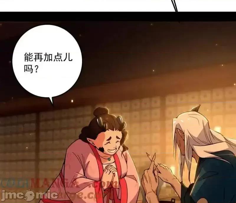 我为邪帝 我为邪帝_第528话_谢焱的特洛伊木马计划 第109页