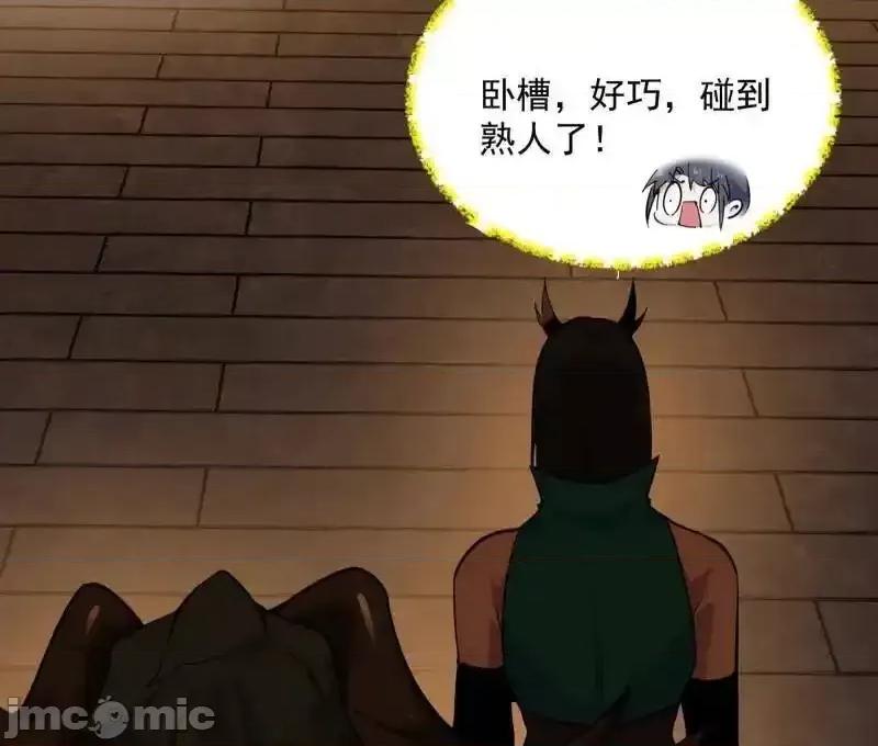 我为邪帝 我为邪帝_第528话_谢焱的特洛伊木马计划 第119页