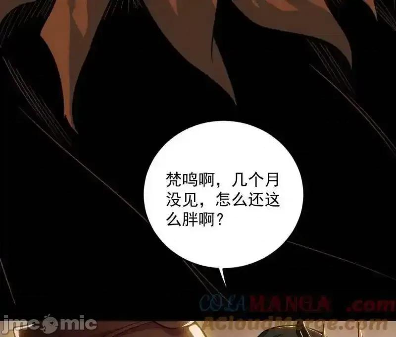 我为邪帝 我为邪帝_第528话_谢焱的特洛伊木马计划 第121页