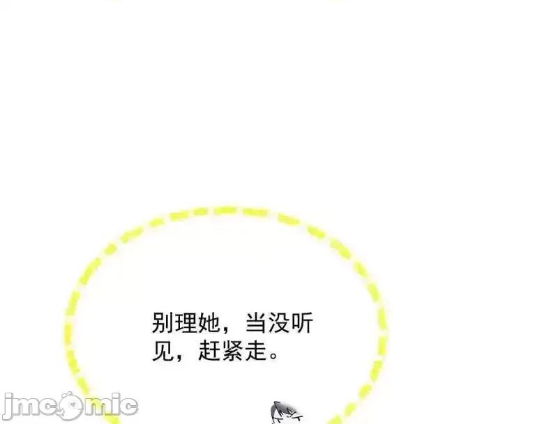 我为邪帝 我为邪帝_第528话_谢焱的特洛伊木马计划 第123页
