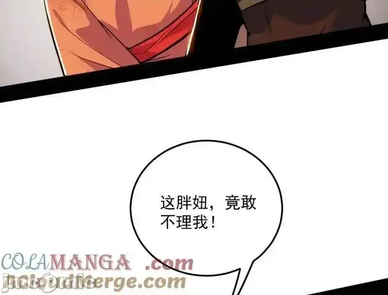 我为邪帝 我为邪帝_第528话_谢焱的特洛伊木马计划 第125页
