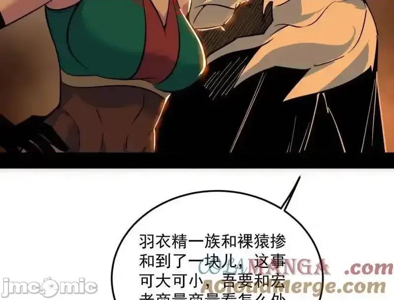 我为邪帝 我为邪帝_第528话_谢焱的特洛伊木马计划 第129页