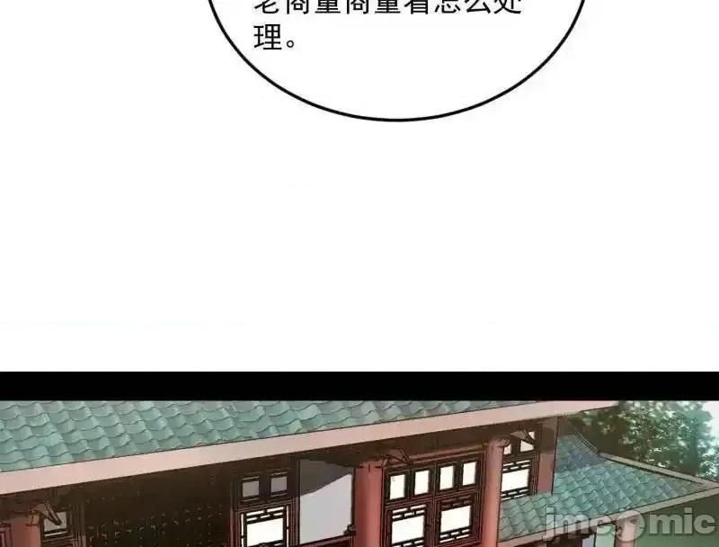 我为邪帝 我为邪帝_第528话_谢焱的特洛伊木马计划 第130页