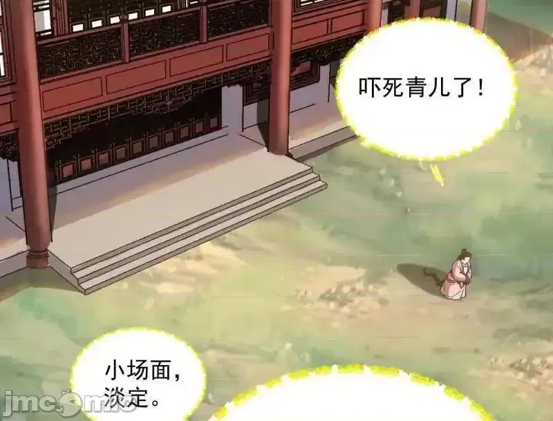 我为邪帝 我为邪帝_第528话_谢焱的特洛伊木马计划 第131页
