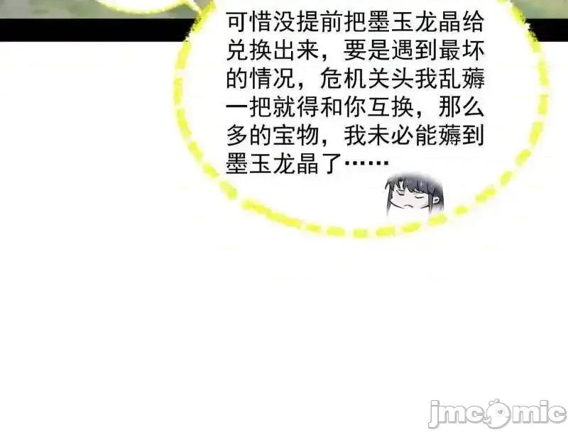 我为邪帝 我为邪帝_第528话_谢焱的特洛伊木马计划 第132页