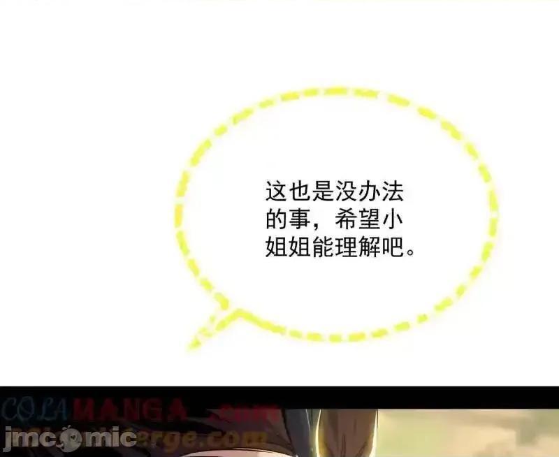 我为邪帝 我为邪帝_第528话_谢焱的特洛伊木马计划 第133页