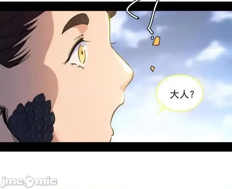 我为邪帝 我为邪帝_第528话_谢焱的特洛伊木马计划 第135页
