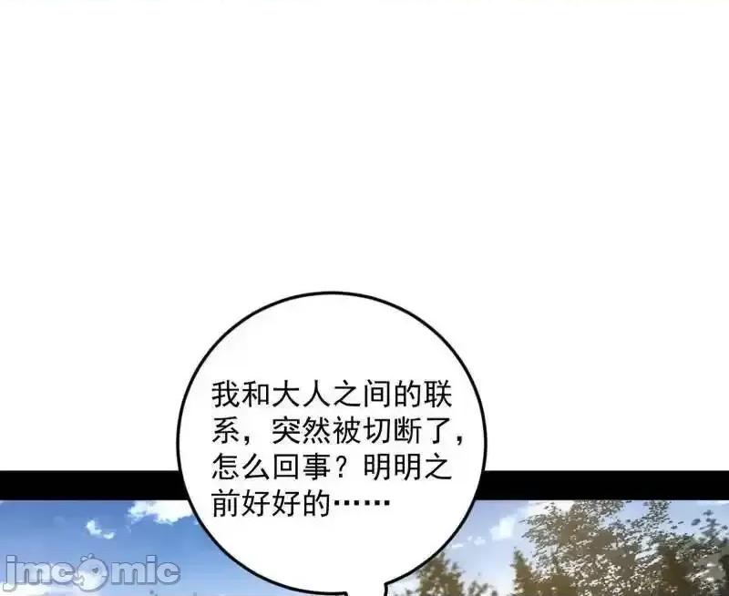 我为邪帝 我为邪帝_第528话_谢焱的特洛伊木马计划 第136页