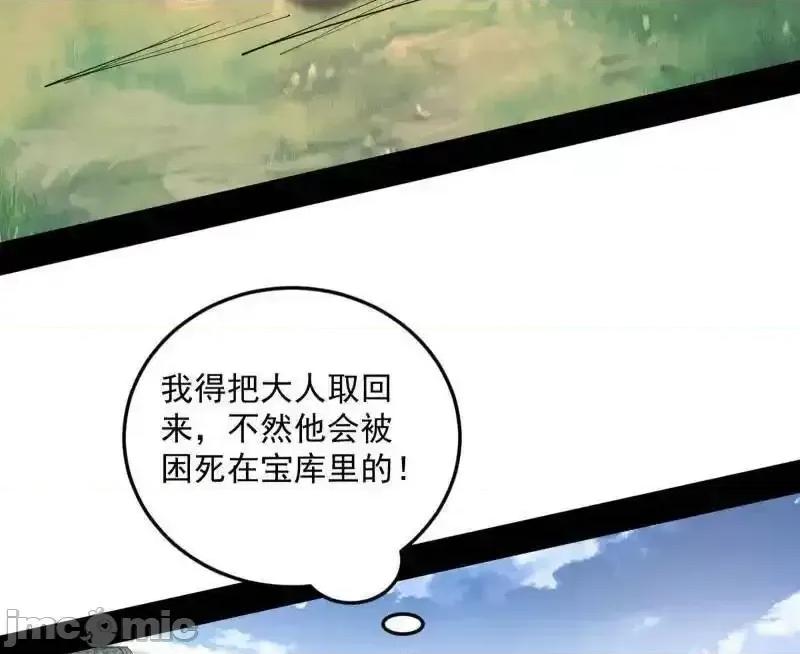 我为邪帝 我为邪帝_第528话_谢焱的特洛伊木马计划 第138页