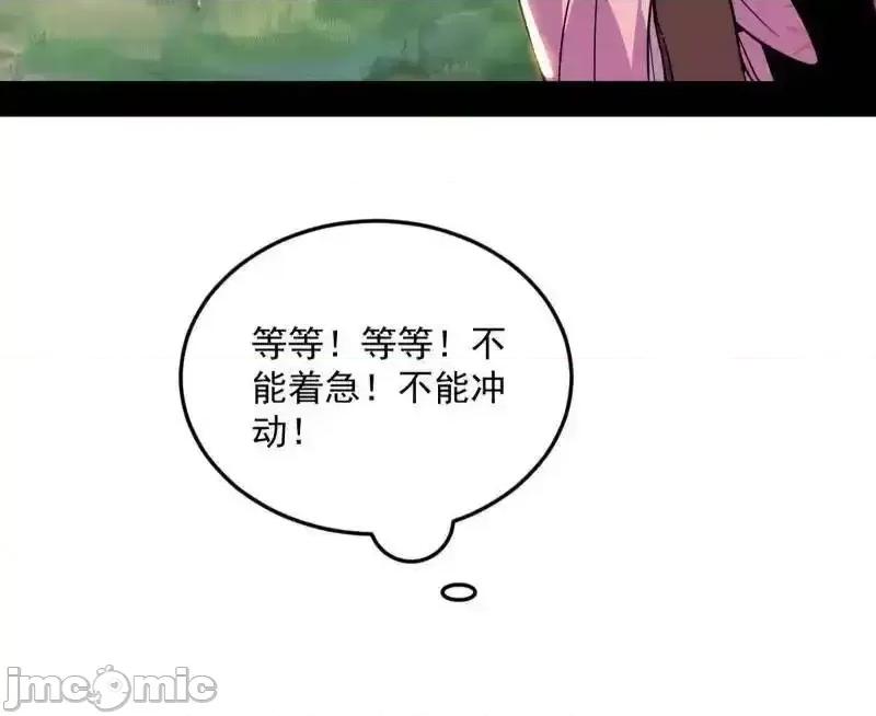 我为邪帝 我为邪帝_第528话_谢焱的特洛伊木马计划 第140页