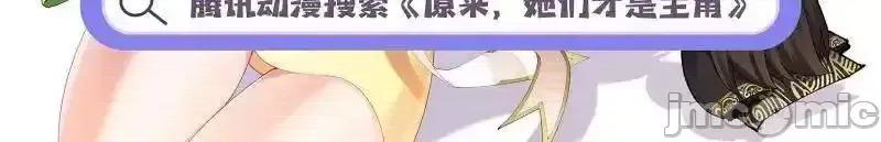 我为邪帝 我为邪帝_第528话_谢焱的特洛伊木马计划 第144页