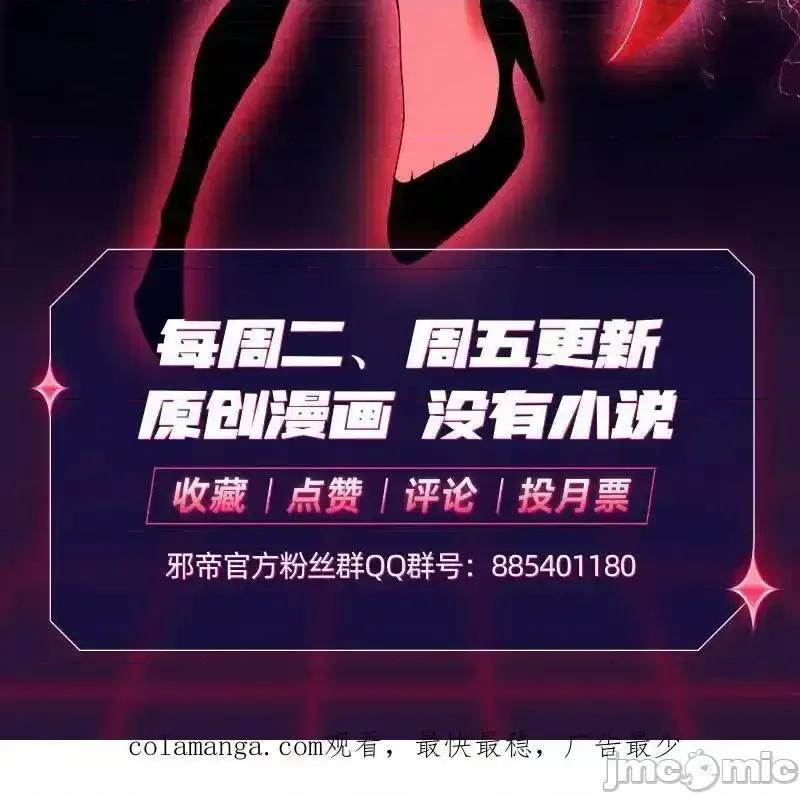 我为邪帝 我为邪帝_第528话_谢焱的特洛伊木马计划 第146页