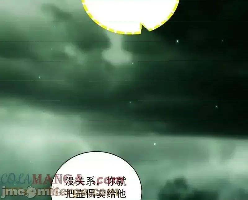我为邪帝 我为邪帝_第529话_玩计谋的遇到不讲理的 第133页