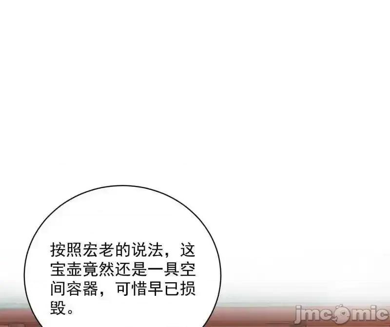 我为邪帝 我为邪帝_第530话_只要等待，机会总会来的 第4页
