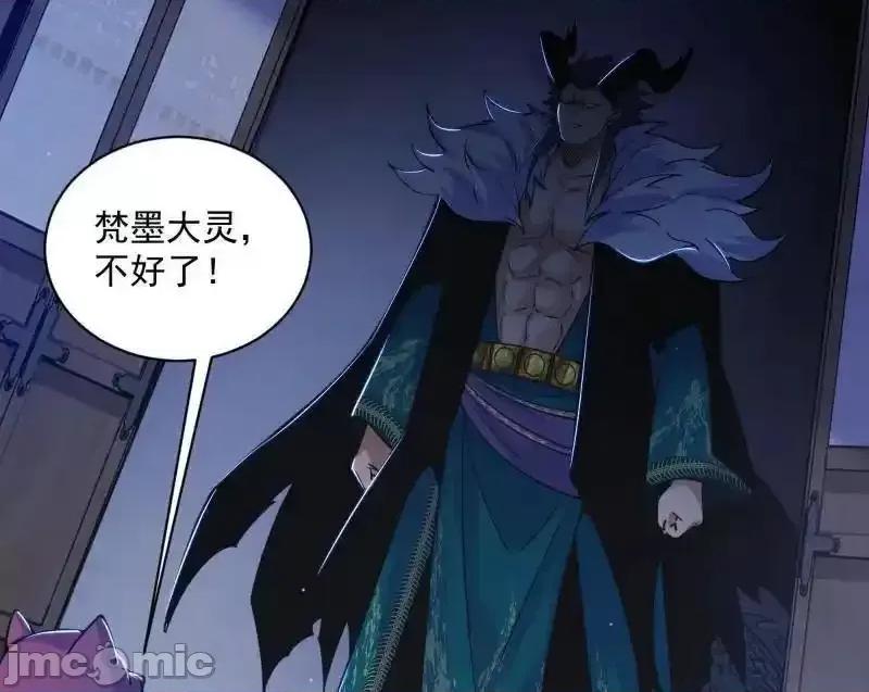 我为邪帝 我为邪帝_第530话_只要等待，机会总会来的 第68页