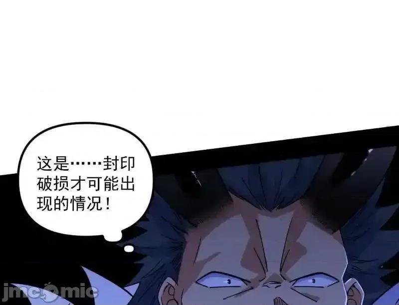 我为邪帝 我为邪帝_第530话_只要等待，机会总会来的 第75页