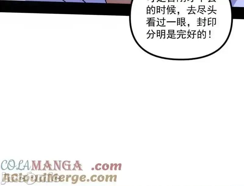 我为邪帝 我为邪帝_第530话_只要等待，机会总会来的 第77页