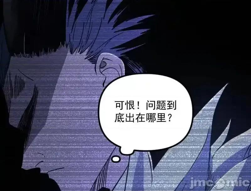 我为邪帝 我为邪帝_第530话_只要等待，机会总会来的 第79页