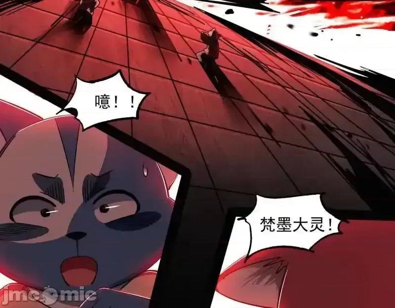 我为邪帝 我为邪帝_第530话_只要等待，机会总会来的 第90页