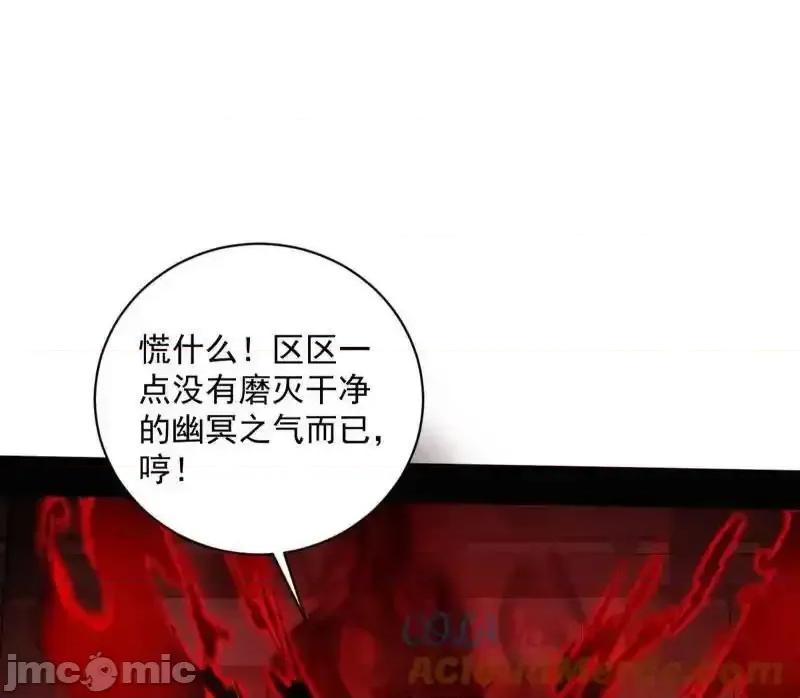 我为邪帝 我为邪帝_第530话_只要等待，机会总会来的 第101页