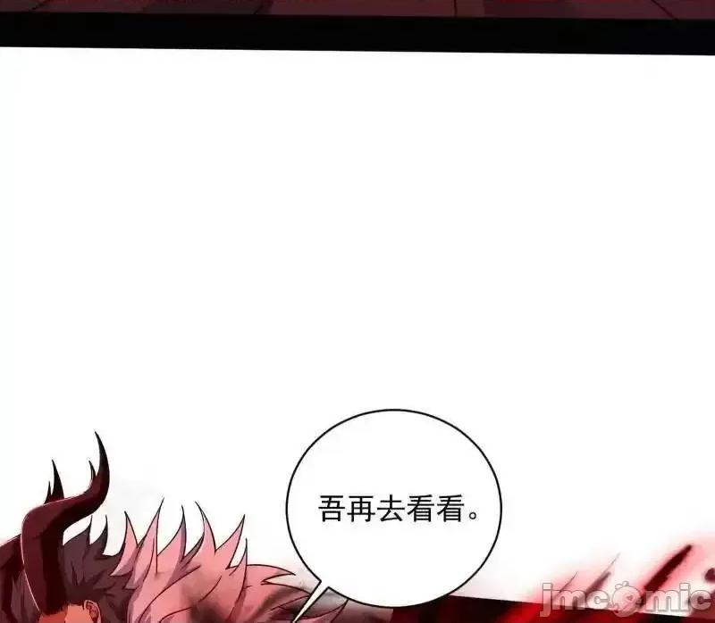 我为邪帝 我为邪帝_第530话_只要等待，机会总会来的 第103页