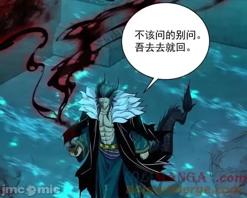 我为邪帝 我为邪帝_第530话_只要等待，机会总会来的 第129页