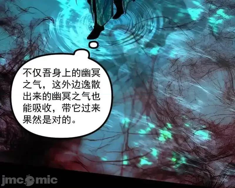 我为邪帝 我为邪帝_第530话_只要等待，机会总会来的 第130页