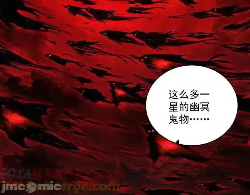 我为邪帝 我为邪帝_第530话_只要等待，机会总会来的 第137页