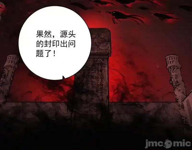 我为邪帝 我为邪帝_第530话_只要等待，机会总会来的 第138页