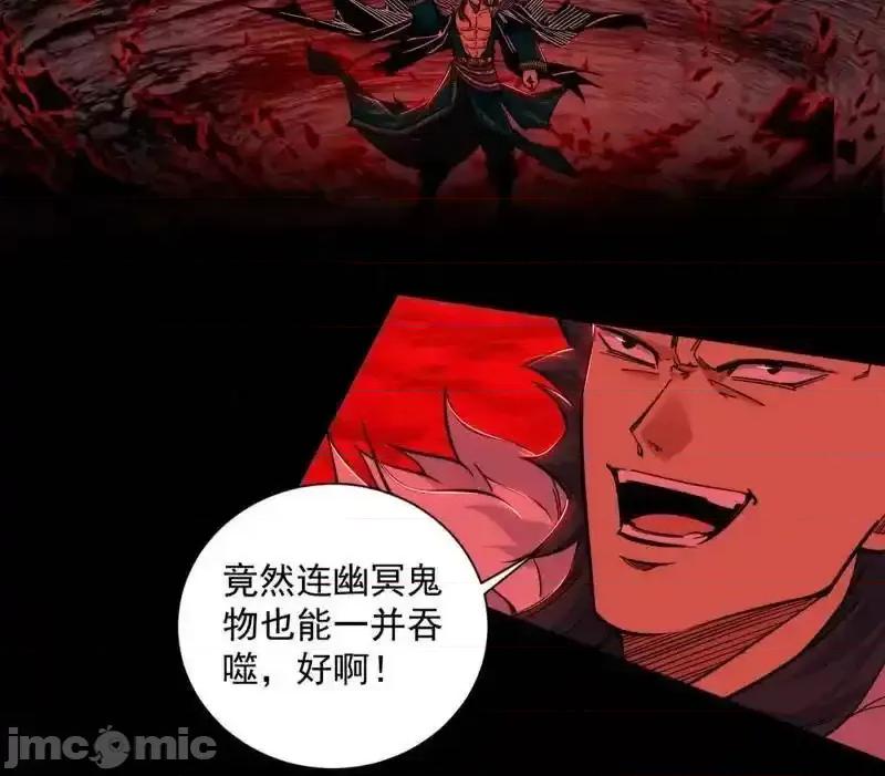 我为邪帝 我为邪帝_第530话_只要等待，机会总会来的 第159页