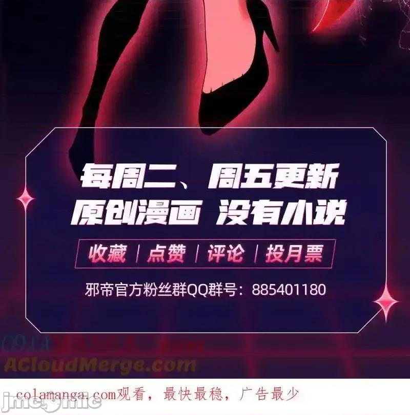 我为邪帝 我为邪帝_第530话_只要等待，机会总会来的 第165页