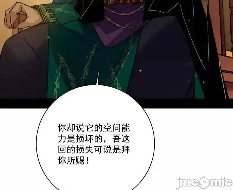 我为邪帝 我为邪帝_第532话_阴差阳错 第10页