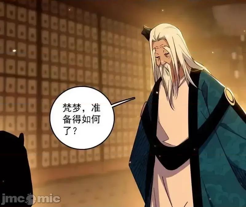我为邪帝 我为邪帝_第532话_阴差阳错 第32页