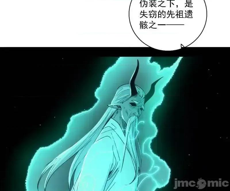 我为邪帝 我为邪帝_第532话_阴差阳错 第46页