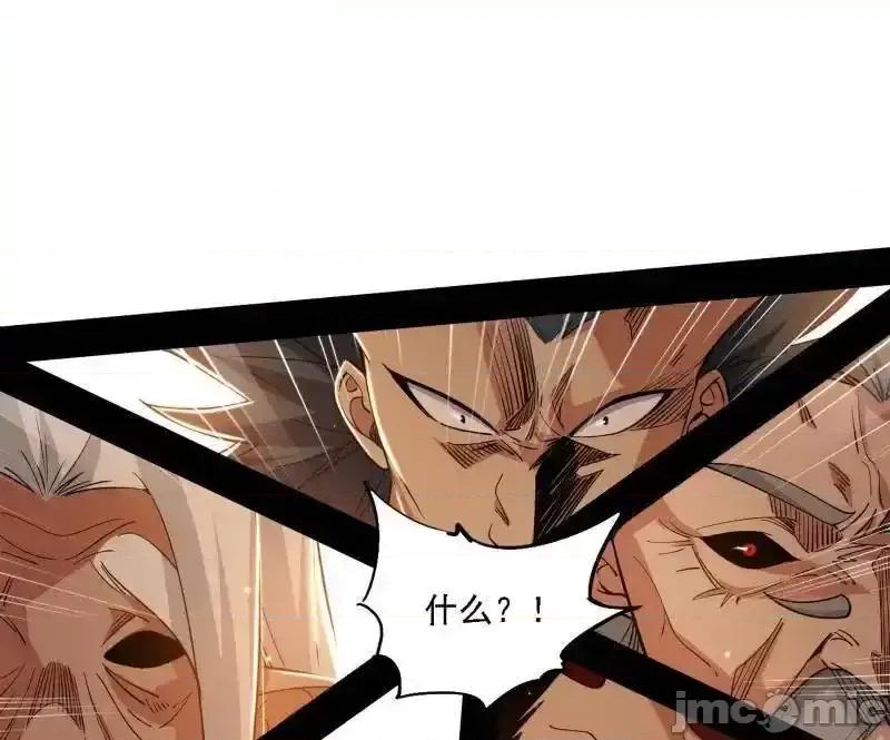 我为邪帝 我为邪帝_第532话_阴差阳错 第48页