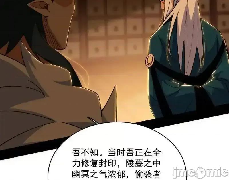 我为邪帝 我为邪帝_第532话_阴差阳错 第55页
