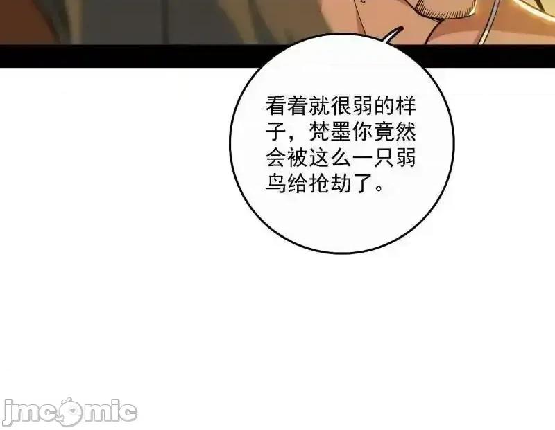 我为邪帝 我为邪帝_第532话_阴差阳错 第99页