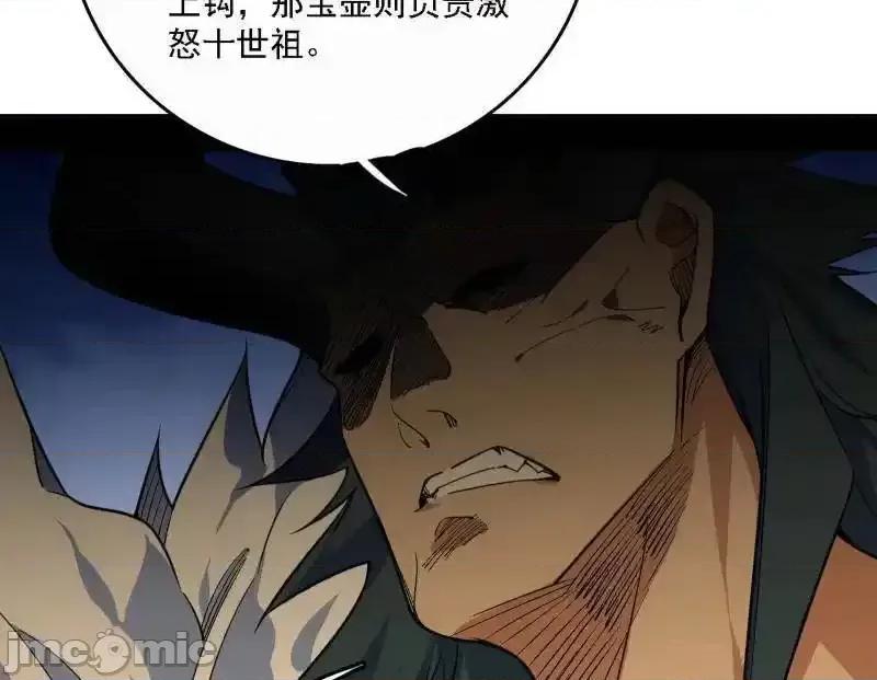我为邪帝 我为邪帝_第532话_阴差阳错 第103页