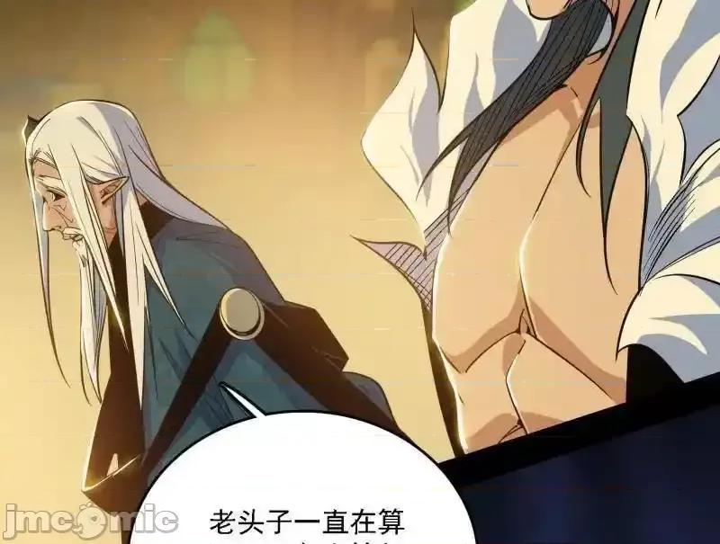 我为邪帝 我为邪帝_第532话_阴差阳错 第108页