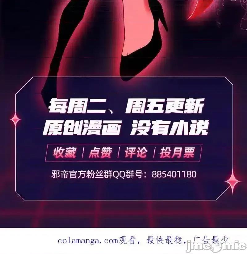 我为邪帝 我为邪帝_第532话_阴差阳错 第128页
