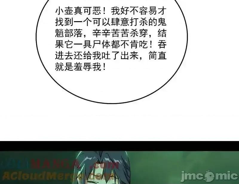 我为邪帝 我为邪帝_第533话_夏极霸乱炼的封天剑 第77页