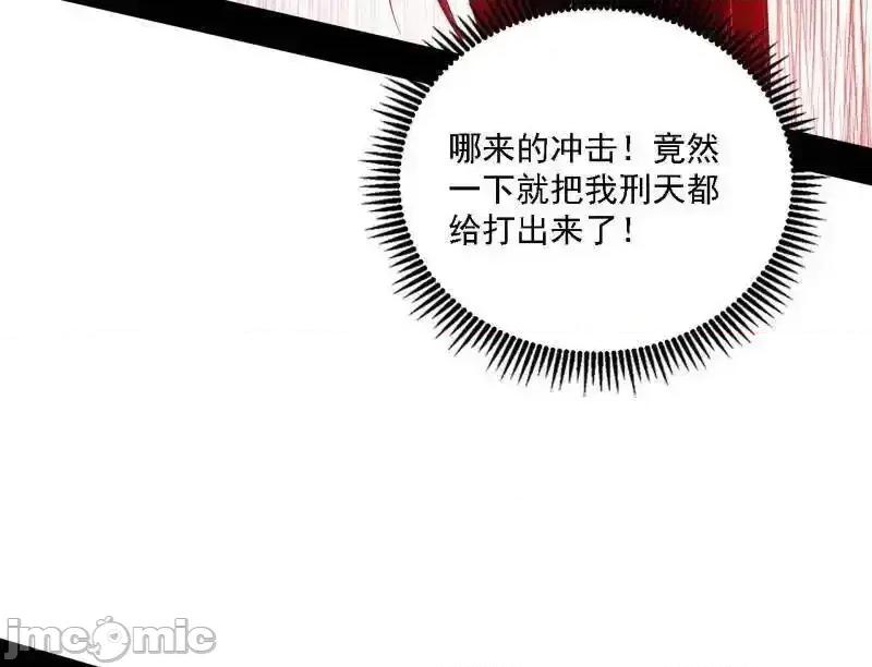 我为邪帝 我为邪帝_第535话_这是星劫？！ 第102页