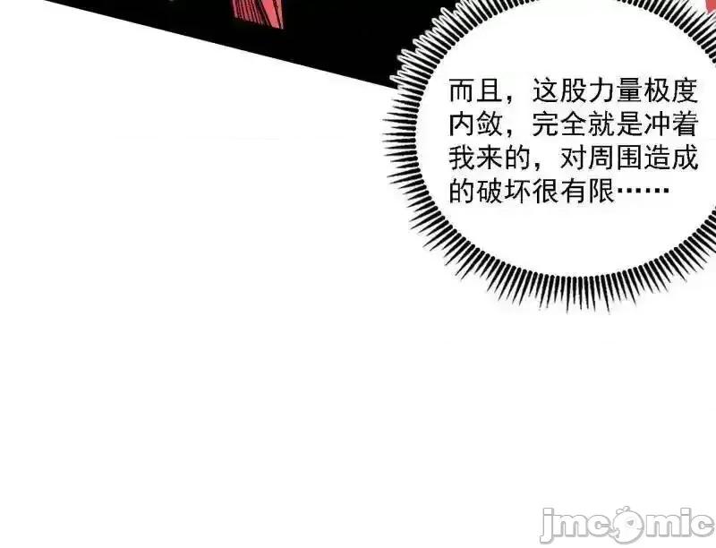 我为邪帝 我为邪帝_第535话_这是星劫？！ 第104页